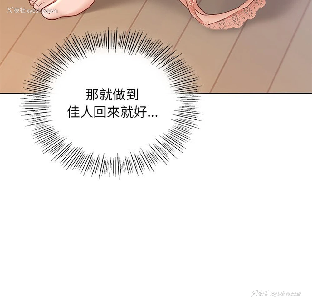 117P - 游乐园男女