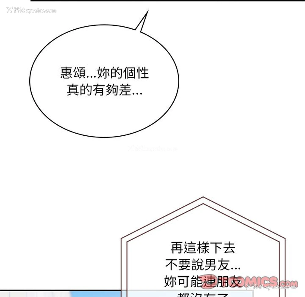 12P - 游乐园男女