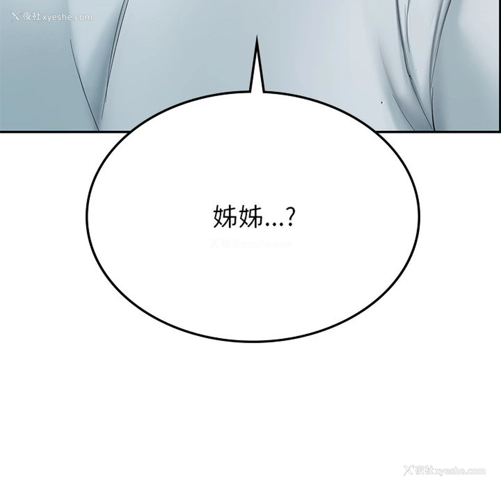 142P - 游乐园男女
