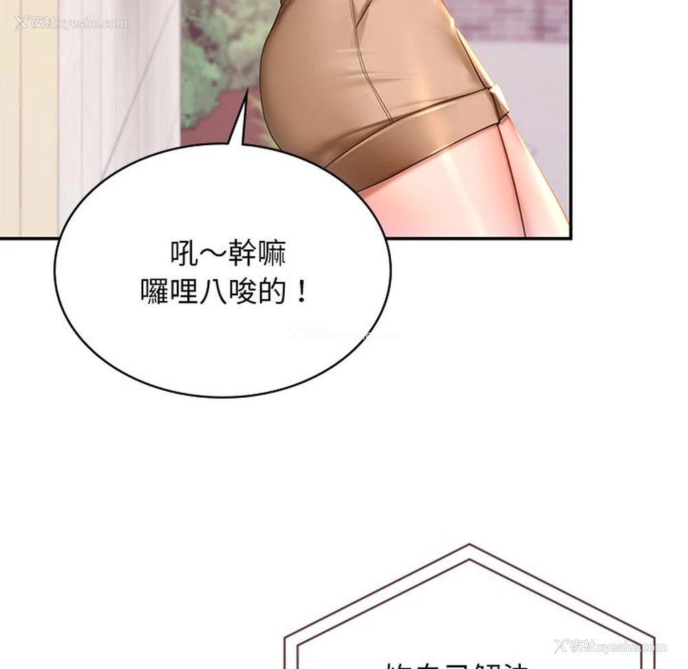 14P - 游乐园男女