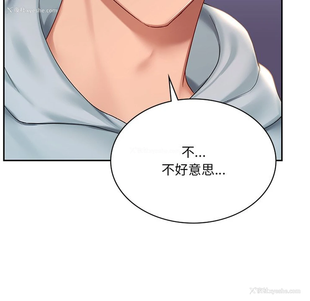 146P - 游乐园男女