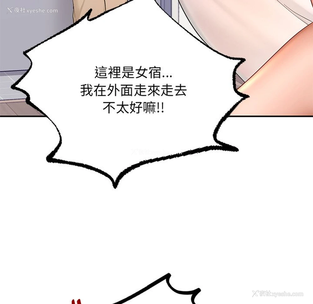 151P - 游乐园男女
