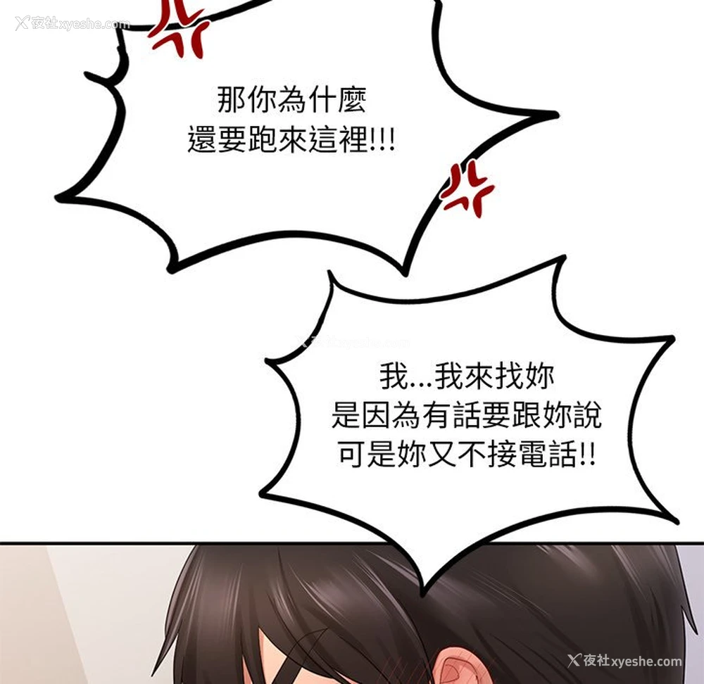 152P - 游乐园男女
