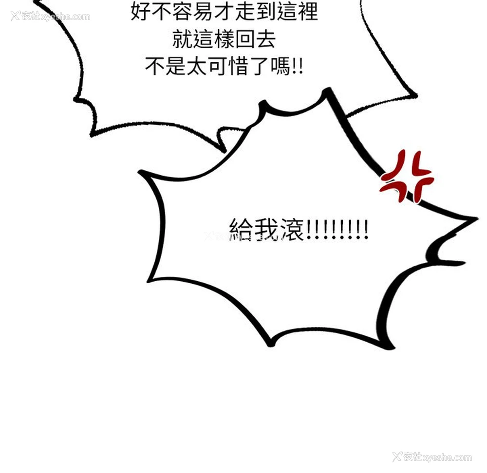 154P - 游乐园男女