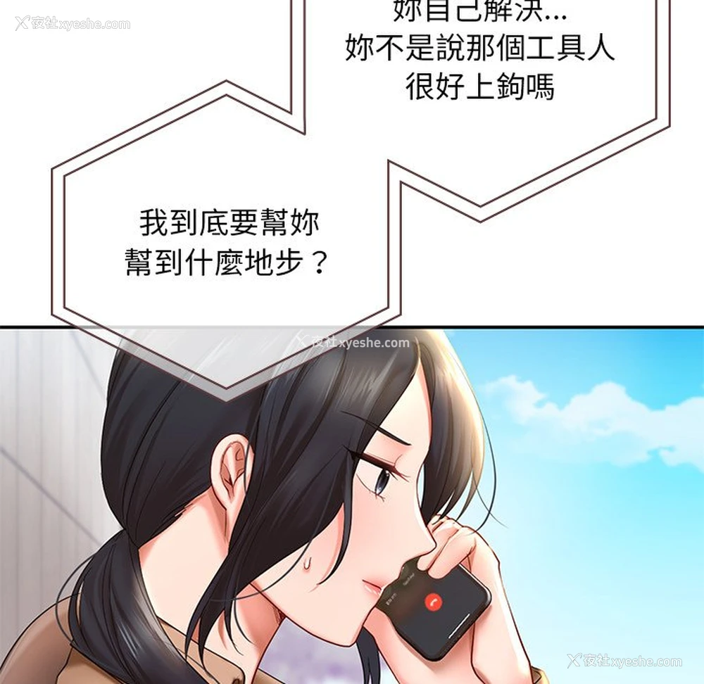 15P - 游乐园男女