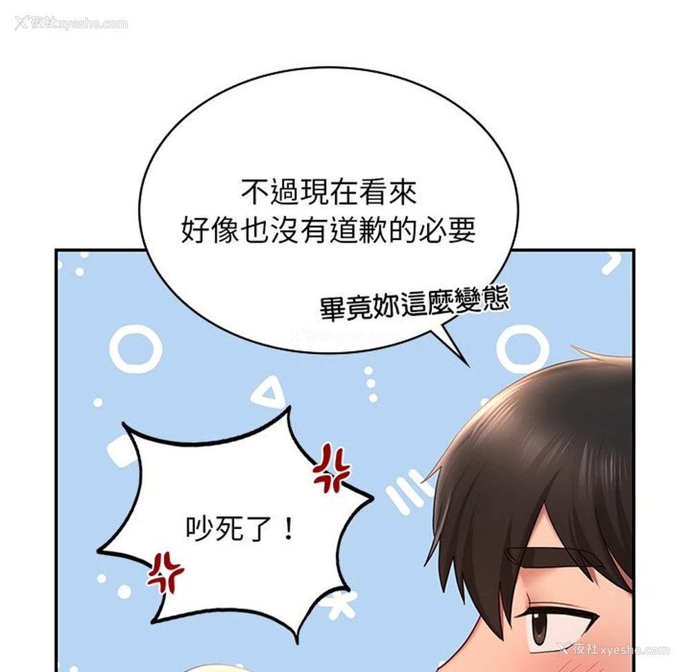 161P - 游乐园男女