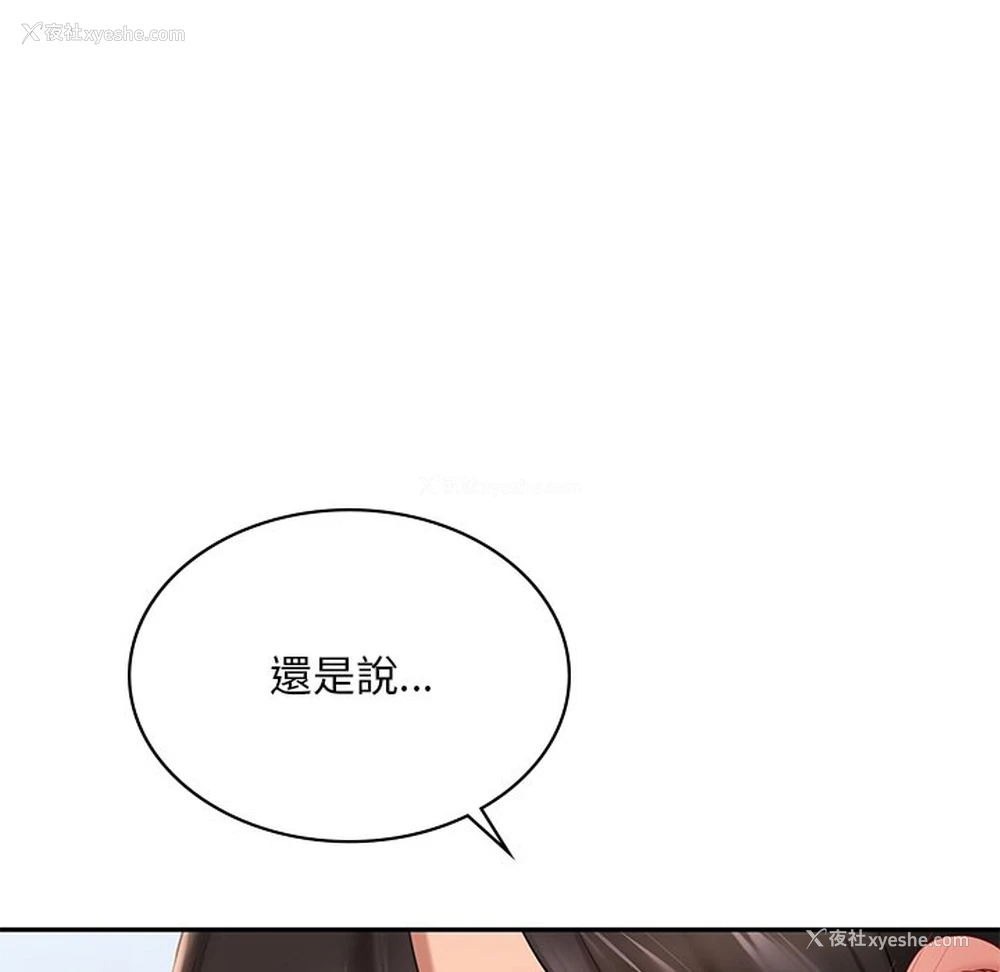163P - 游乐园男女