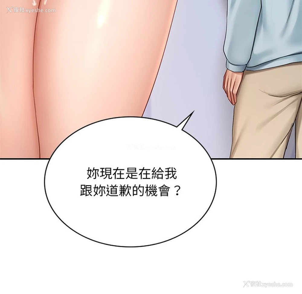 167P - 游乐园男女