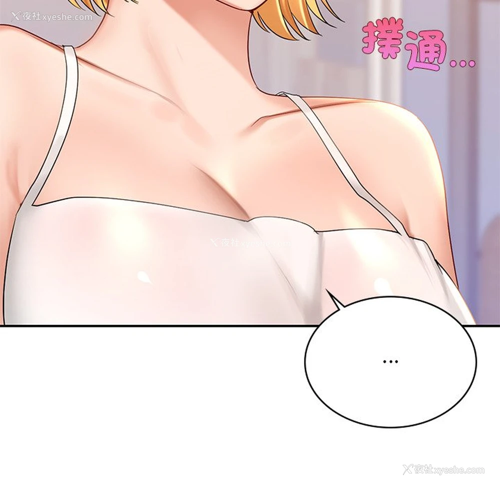 169P - 游乐园男女