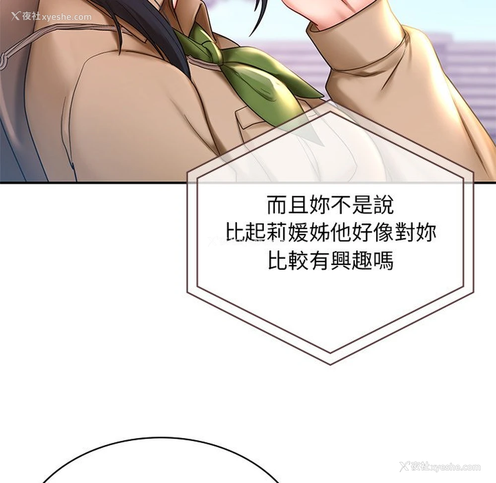 16P - 游乐园男女