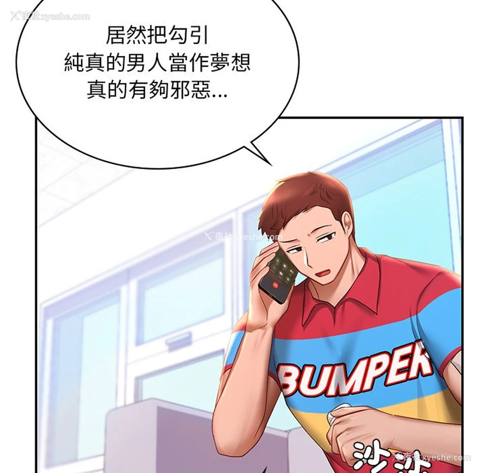 17P - 游乐园男女