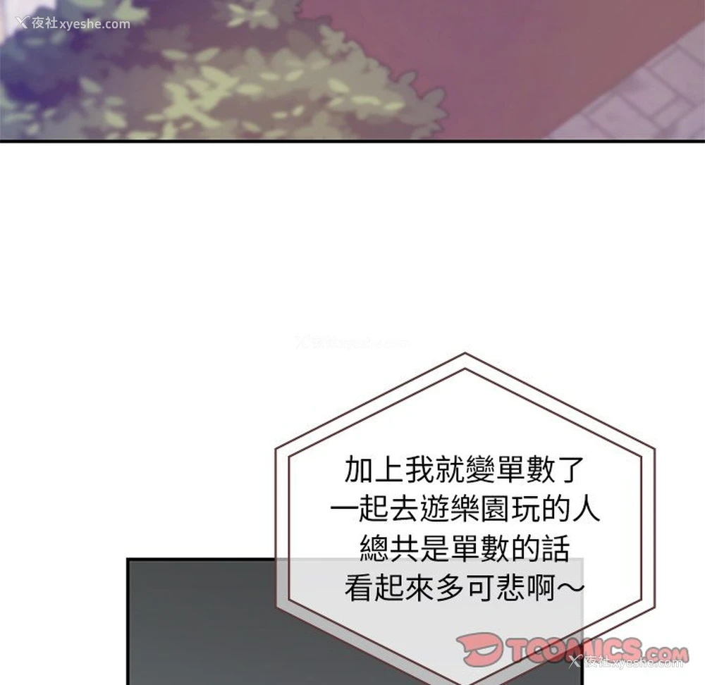 21P - 游乐园男女