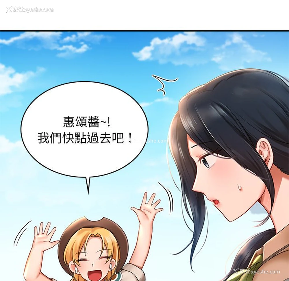31P - 游乐园男女