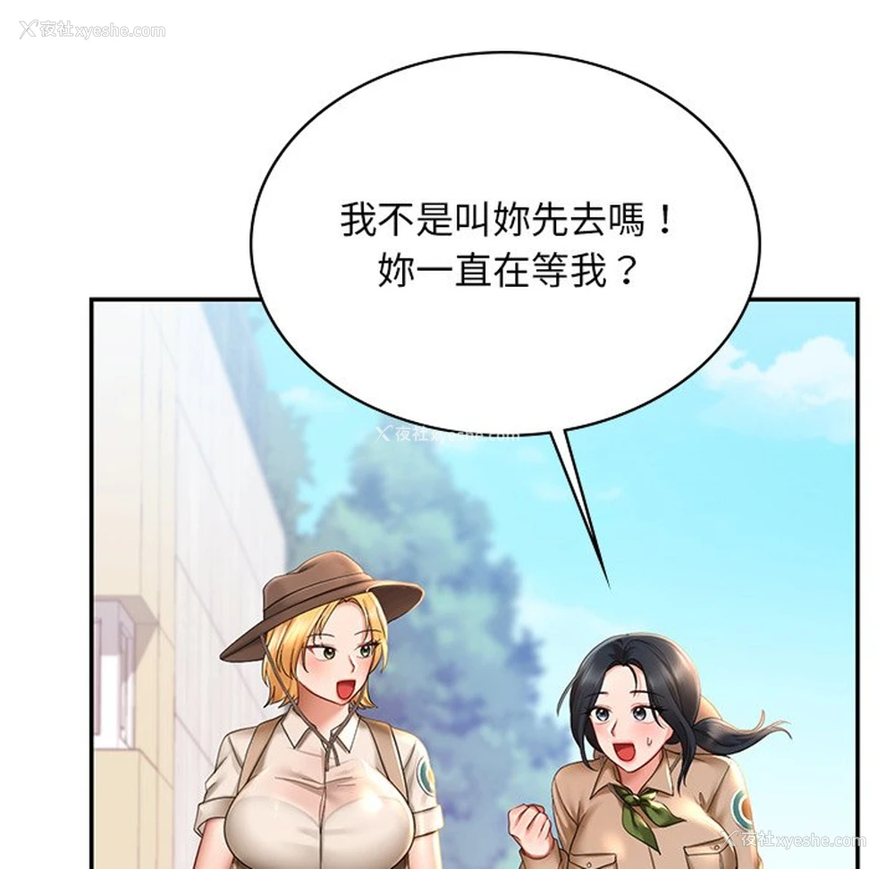 33P - 游乐园男女