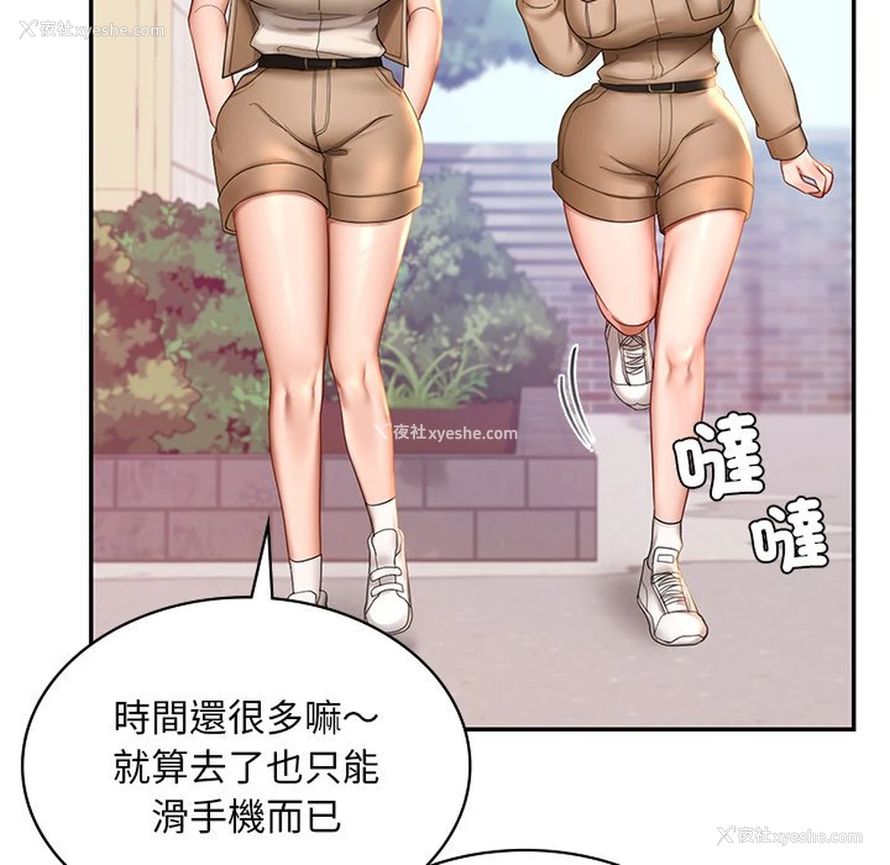 34P - 游乐园男女