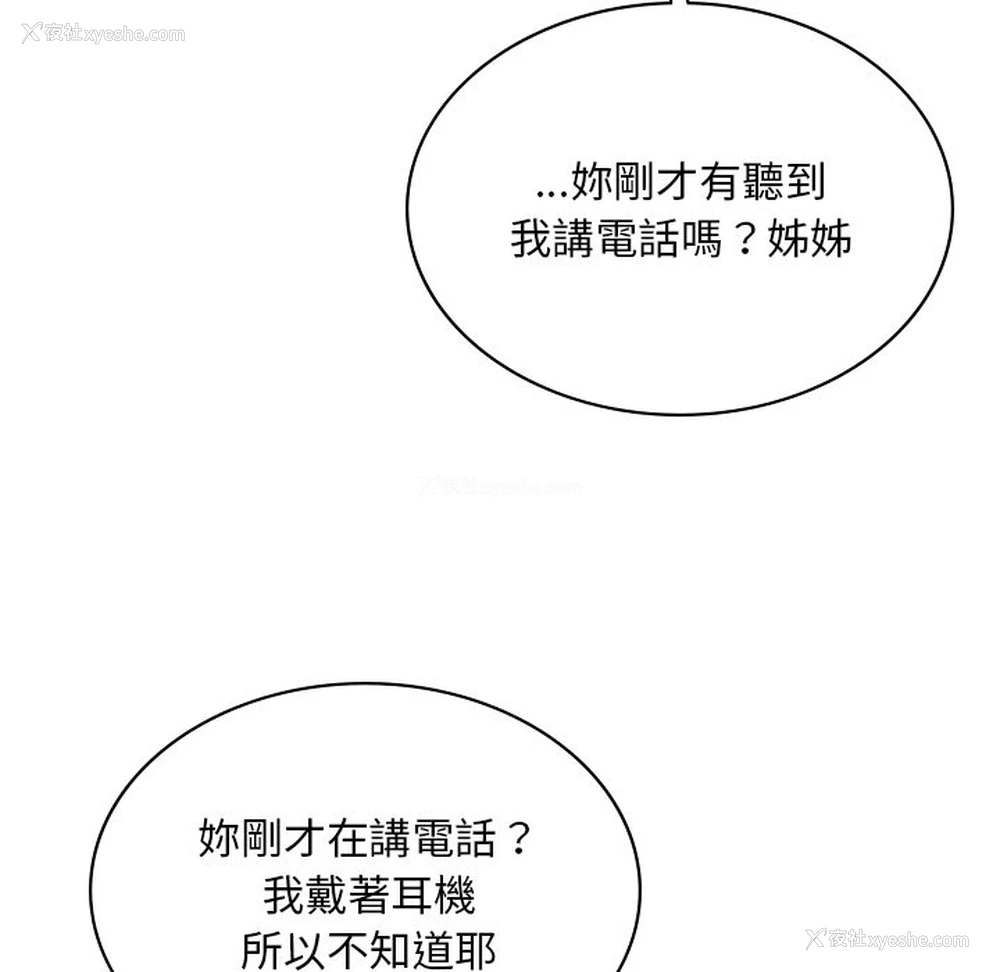 37P - 游乐园男女