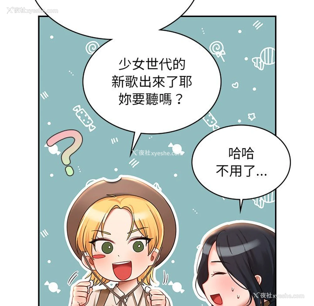 38P - 游乐园男女