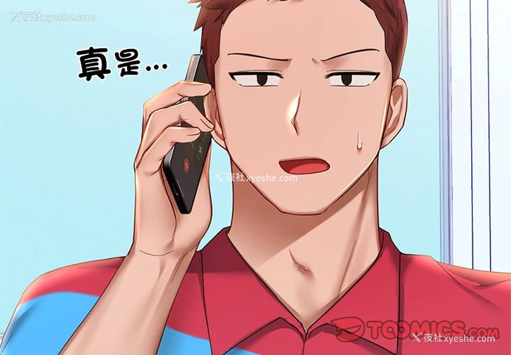 3P - 游乐园男女
