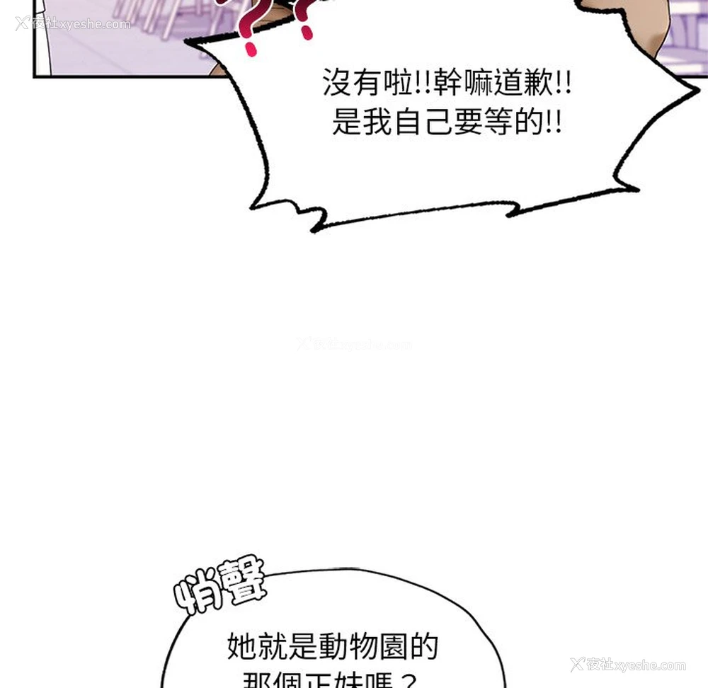 47P - 游乐园男女
