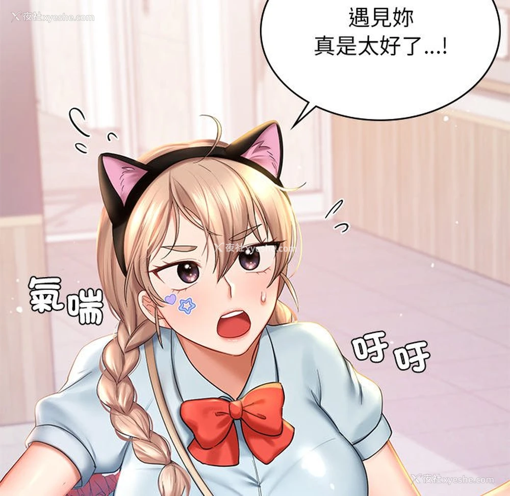 52P - 游乐园男女