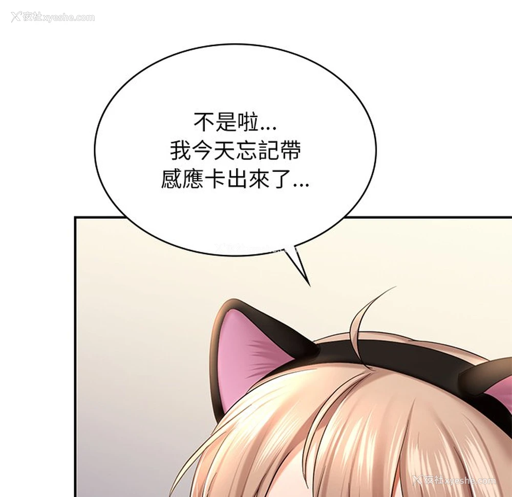 58P - 游乐园男女