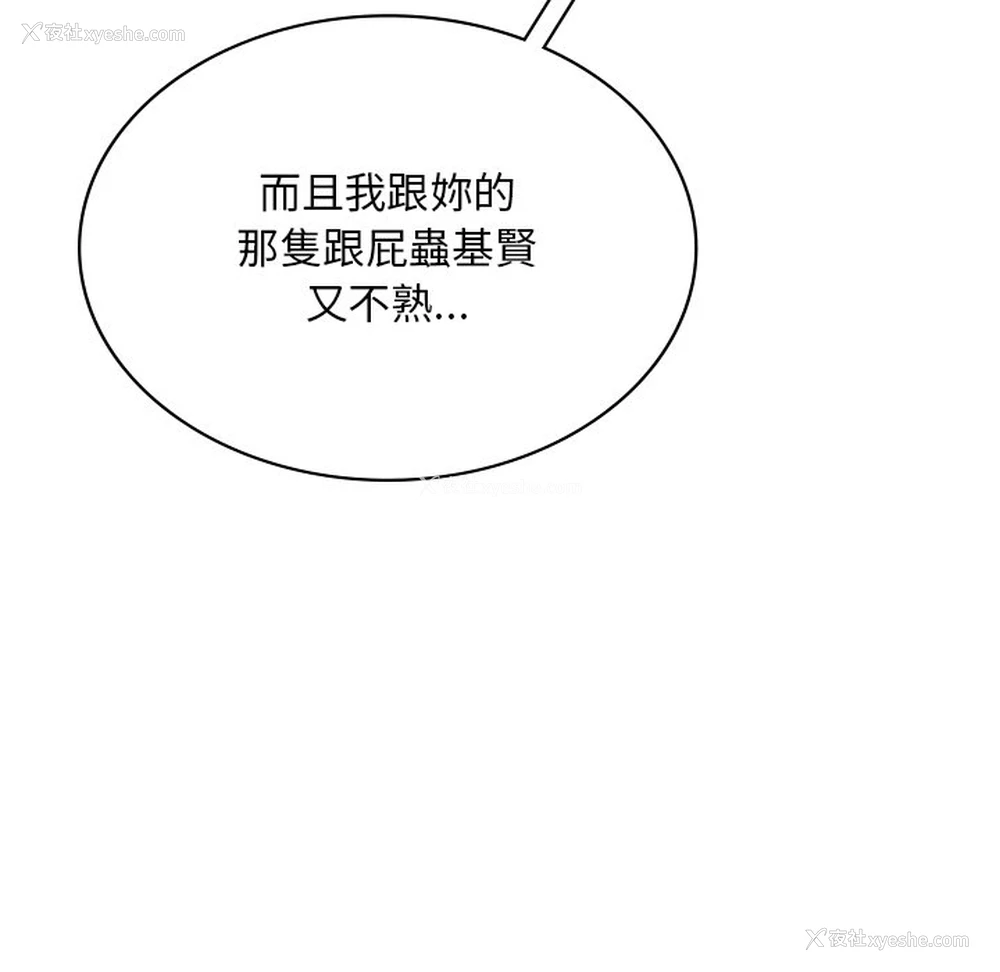 5P - 游乐园男女