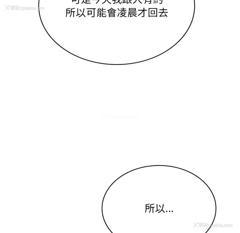 60P - 游乐园男女