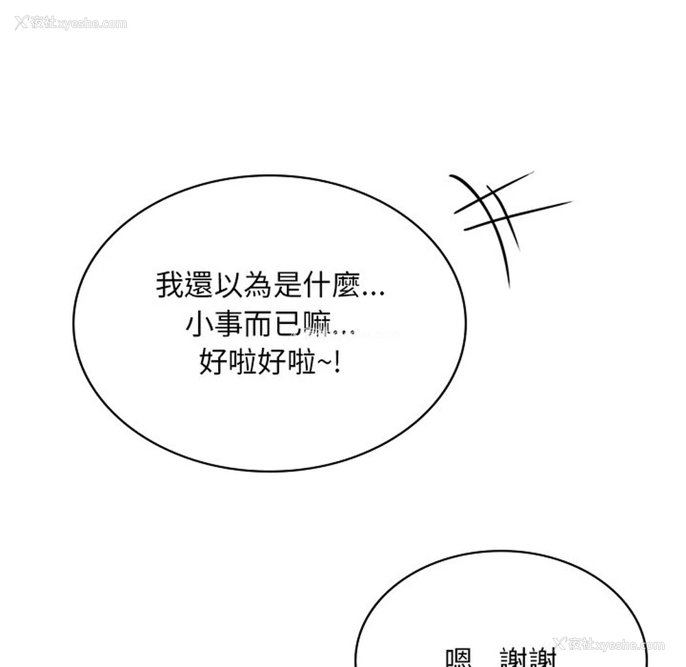 63P - 游乐园男女