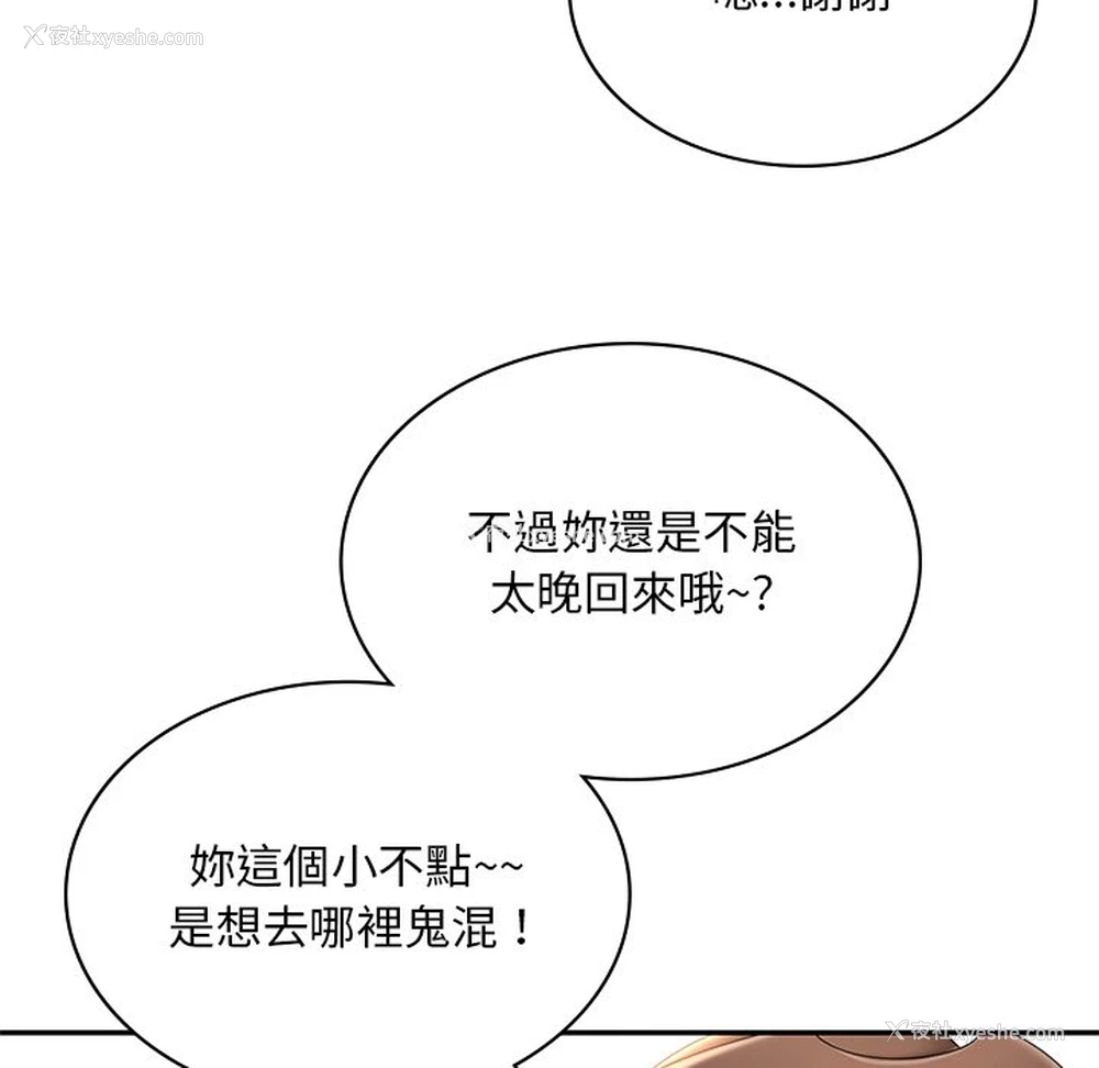 64P - 游乐园男女