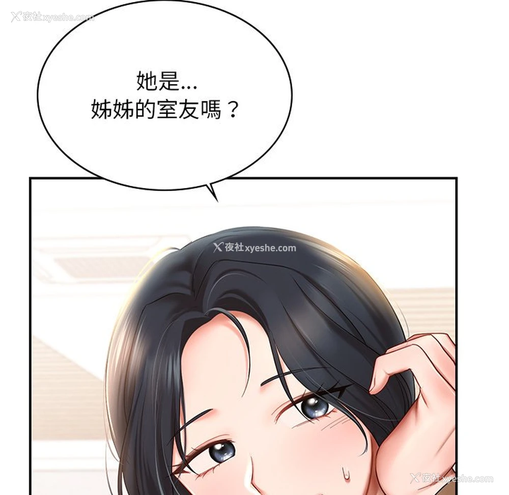 67P - 游乐园男女