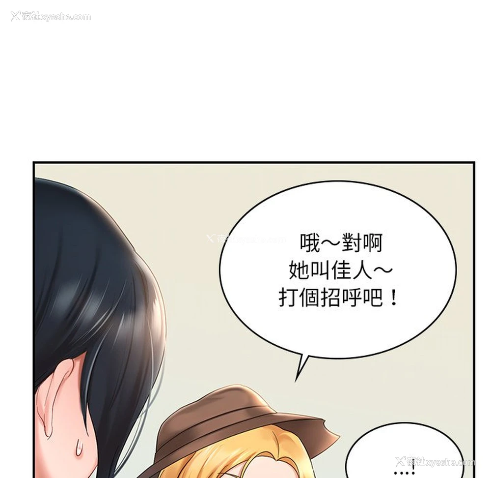 69P - 游乐园男女