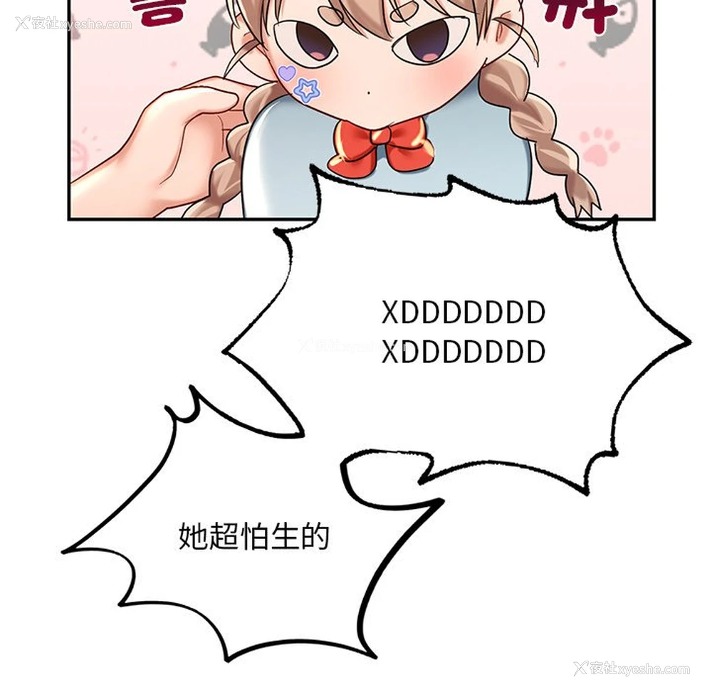 72P - 游乐园男女