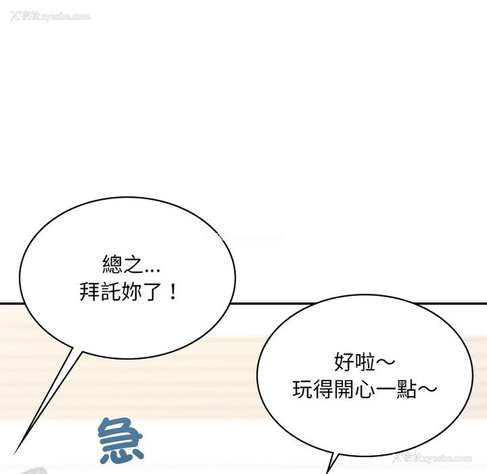 73P - 游乐园男女