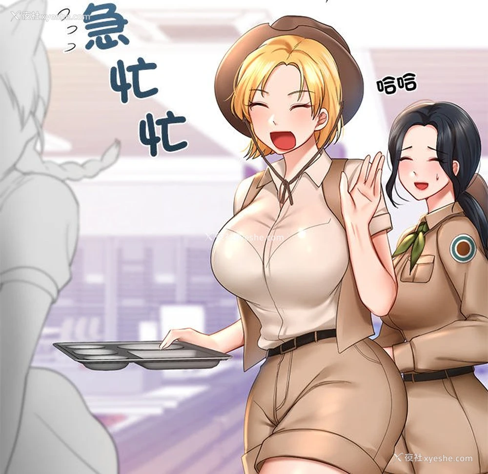 74P - 游乐园男女