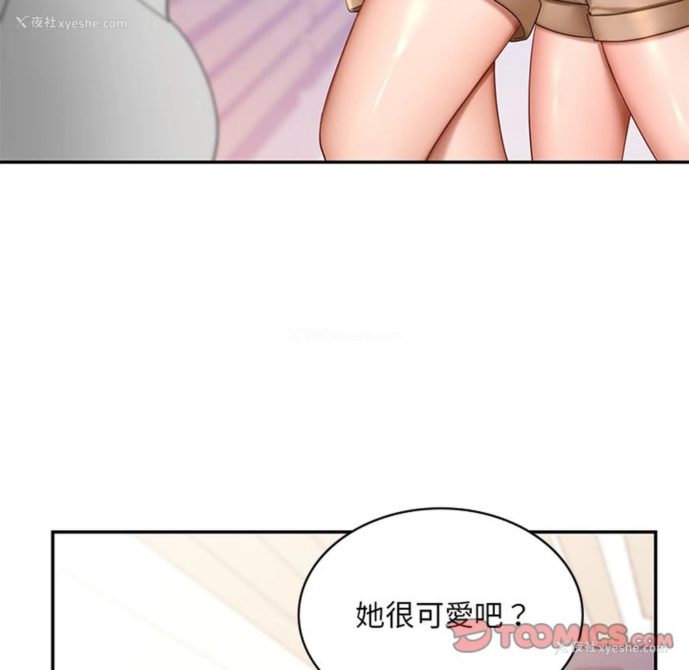 75P - 游乐园男女