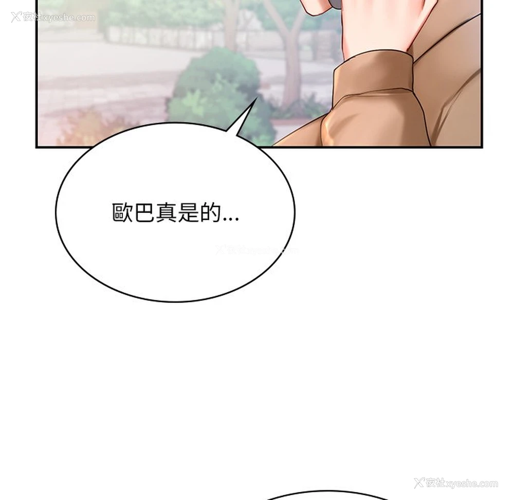 7P - 游乐园男女