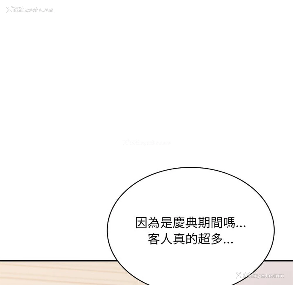 87P - 游乐园男女