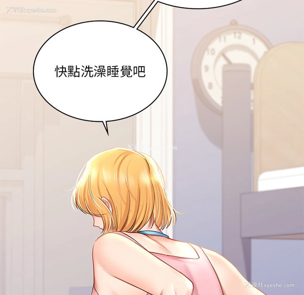 88P - 游乐园男女