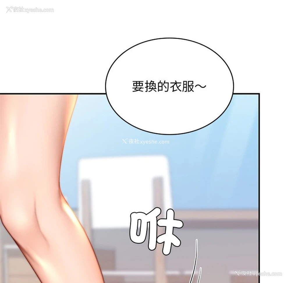 92P - 游乐园男女