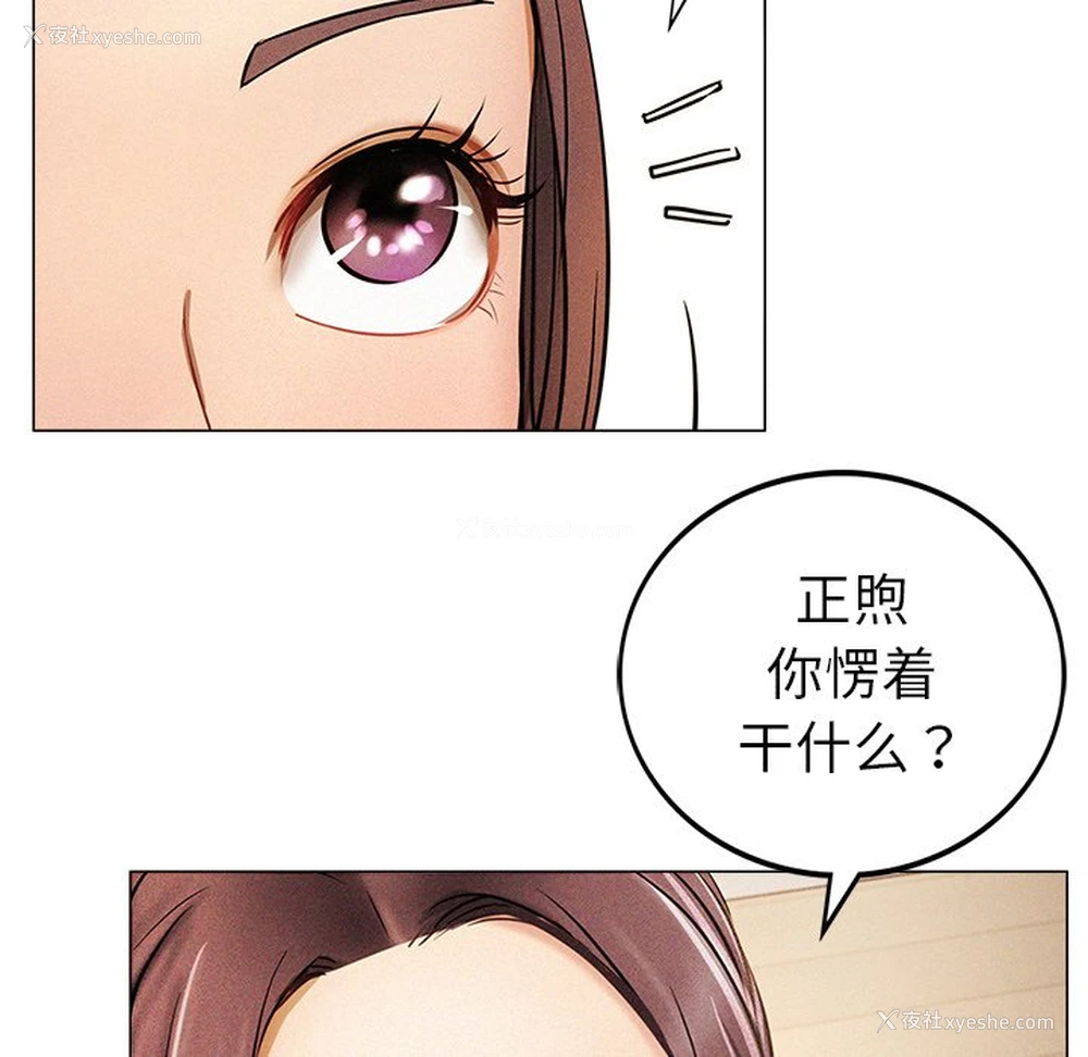 102P - 屋檐下的光