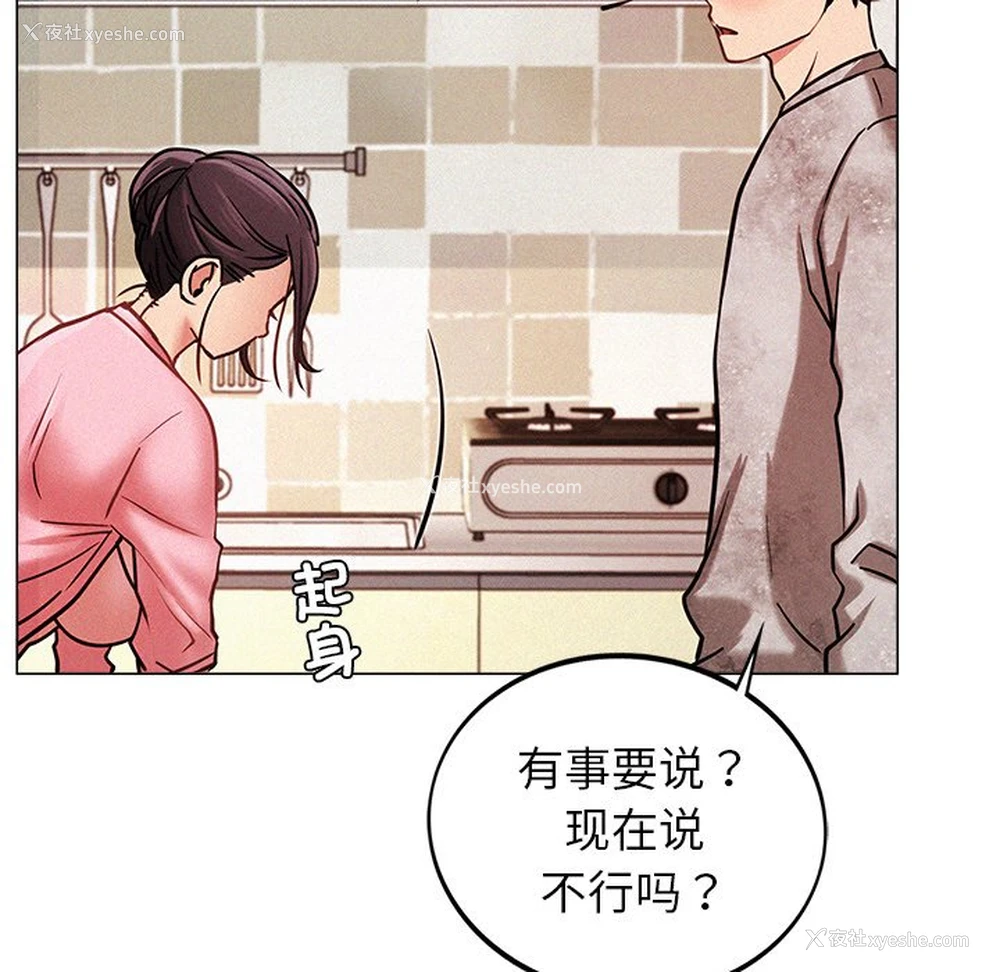 132P - 屋檐下的光