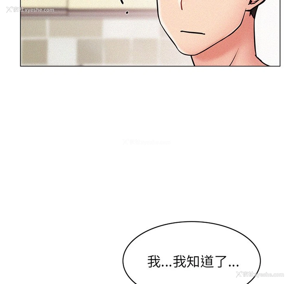 136P - 屋檐下的光