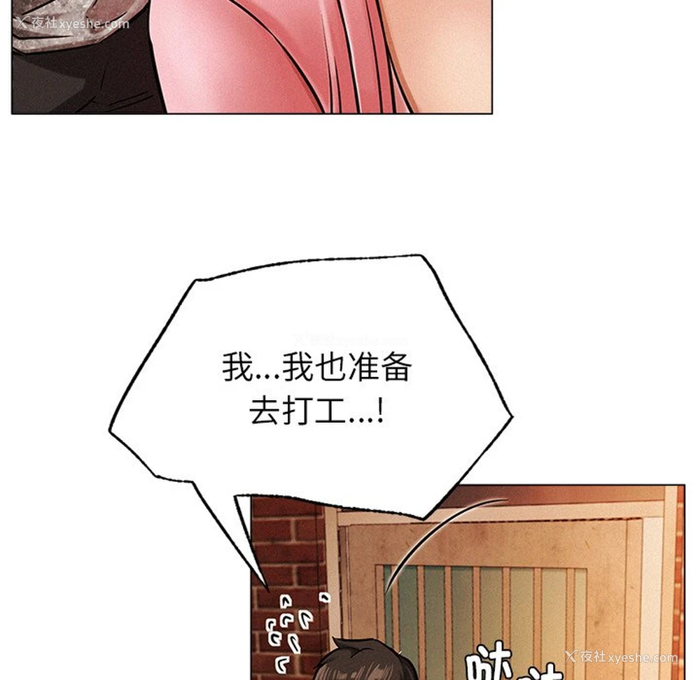 152P - 屋檐下的光