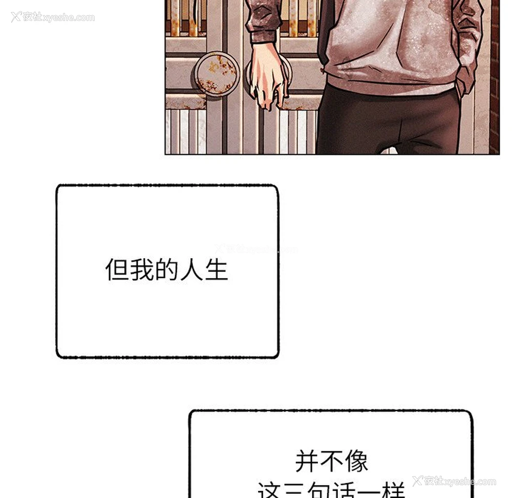 166P - 屋檐下的光