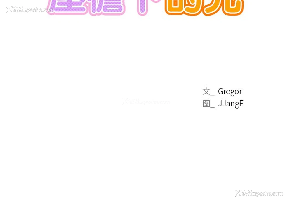 2P - 屋檐下的光
