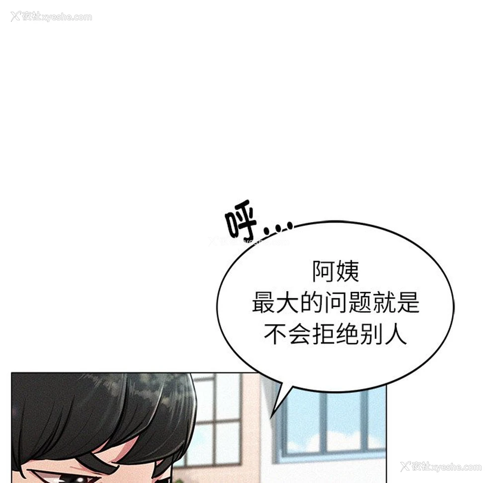 37P - 屋檐下的光