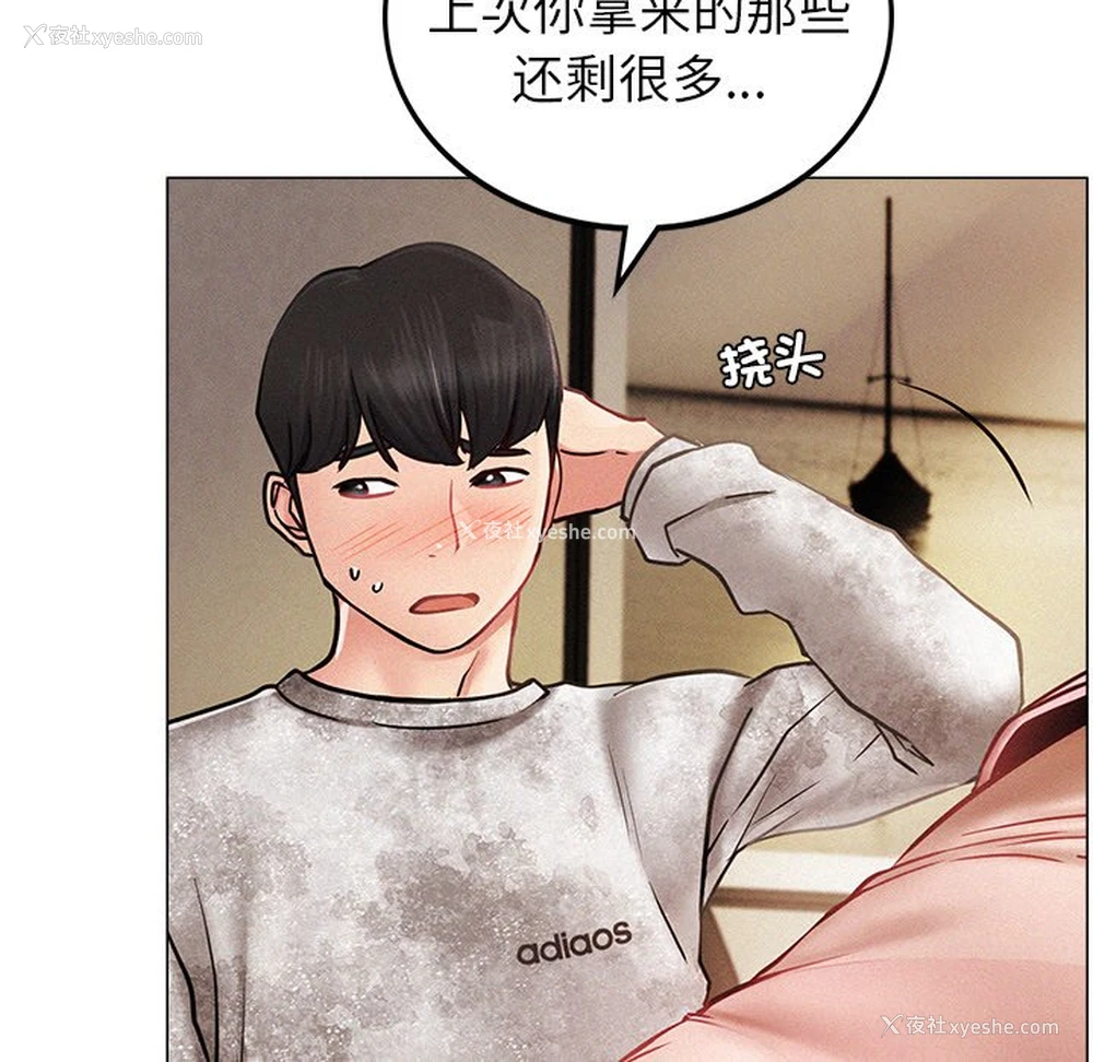 62P - 屋檐下的光