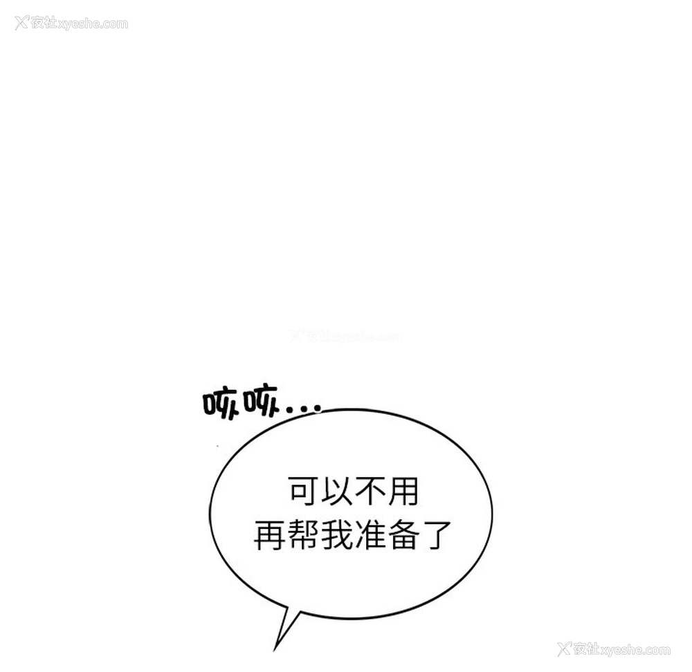 64P - 屋檐下的光