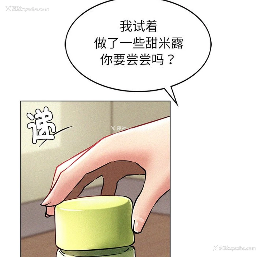 71P - 屋檐下的光