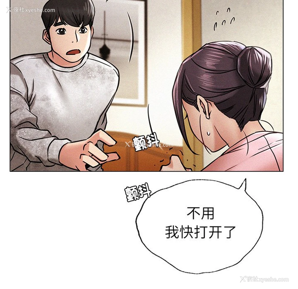 76P - 屋檐下的光